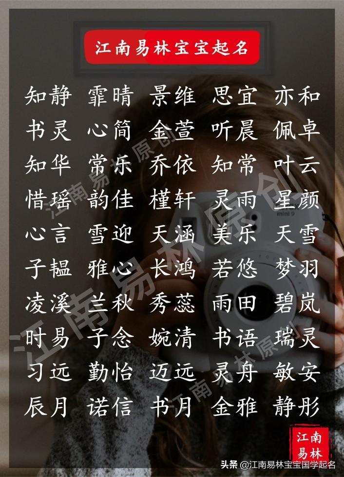 宝宝名字女孩小名_女宝宝名字_宝宝名字女孩