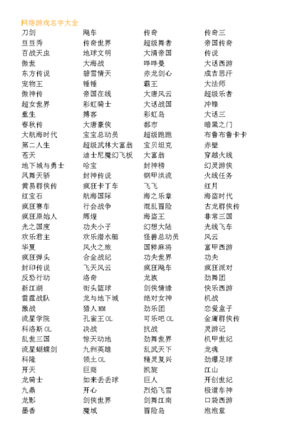 又怂又可爱的游戏名字_可爱名字游戏大全_又怂又可爱的游戏名字吃鸡