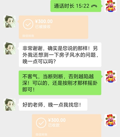 头像风水运势_楼上漏水到我家风水运势_风水运势