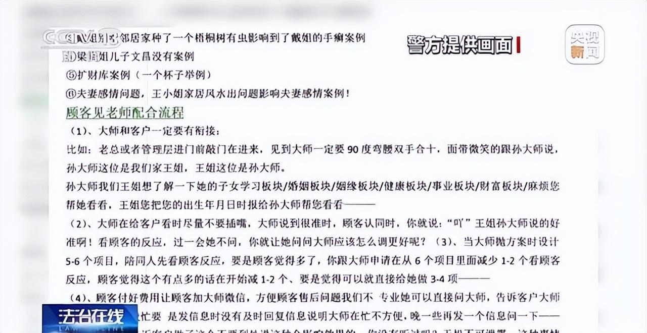 算命风水看相_算命风水看什么书_看风水算命